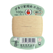 Load image into Gallery viewer, Daruma Home Thread #30 in Card Bobbin (100m) - 56 colours available