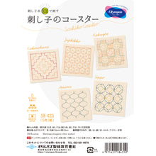 Load image into Gallery viewer, Olympus Japanese Sashiko Coasters Kit (set of 5) with Thin Threads - Select Design