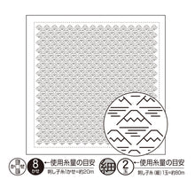 Load image into Gallery viewer, Olympus #H-1086, #H-2086 Japanese Sashiko Hitomezashi, Hana-Fukin Sashiko Sampler, Mt. Fuji (White OR Indigo)