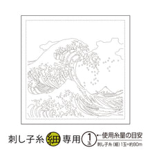 Load image into Gallery viewer, Olympus #H-1094, #H-2094 Pre-printed Sashiko Hana Fukin fabric - The Great Waves of Kanagawa (Landscape series) (White OR Indigo)
