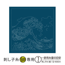 Load image into Gallery viewer, Olympus #H-1094, #H-2094 Pre-printed Sashiko Hana Fukin fabric - The Great Waves of Kanagawa (Landscape series) (White OR Indigo)