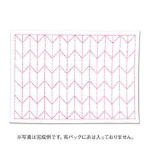Load image into Gallery viewer, Olympus Sashiko Placemat Fabric Only, Traditional Series - Select Design (White Fabric)
