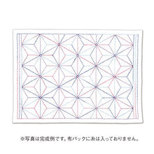 Load image into Gallery viewer, Olympus Sashiko Placemat Fabric Only, Traditional Series - Select Design (White Fabric)