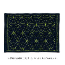 Load image into Gallery viewer, Olympus Sashiko Placemat Fabric Only, Traditional Series - Select Design (Indigo Fabric)