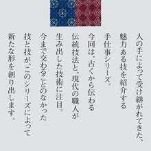 Load image into Gallery viewer, Olympus Japanese Sashiko Tsumugi Coasters Kit (set of 5) - Select Fabric Colour