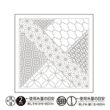 Load image into Gallery viewer, Olympus #H-1143_2143 Japanese Sashiko Hitomezashi, Hana-Fukin Sashiko Sampler - Yosegi (White OR Indigo)