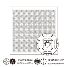 Load image into Gallery viewer, Olympus #H-1100 Japanese Sashiko Hitomezashi, Hana-Fukin Sashiko Sampler - Camellia Flowers