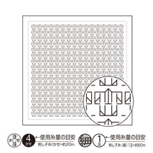 Load image into Gallery viewer, Olympus #H-1101 Japanese Sashiko Hitomezashi, Hana-Fukin Sashiko Sampler - Kimono