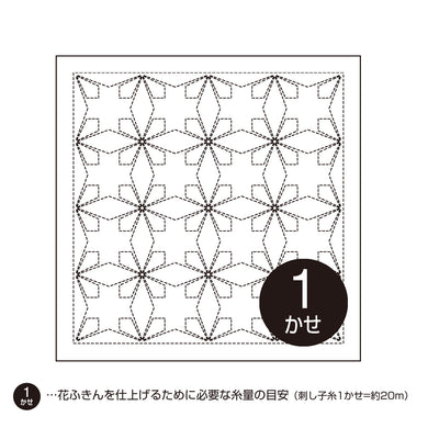 Olympus #1140_2140 Japanese Hana-Fukin Sashiko Sampler - Tessen (White OR Indigo)