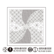 Load image into Gallery viewer, Olympus #H-1144_2144 Japanese Sashiko Hitomezashi, Hana-Fukin Sashiko Sampler - Hana Temarii (White OR Indigo)