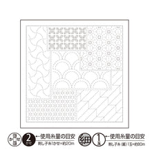 Load image into Gallery viewer, Olympus #H-1145_2145 Japanese Sashiko Hitomezashi, Hana-Fukin Sashiko Sampler - Chiyogami (White OR Indigo)