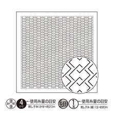 Load image into Gallery viewer, Olympus #H-1148_2148 Japanese Sashiko Hitomezashi, Hana-Fukin Sashiko Sampler - Yoshiwara-Ysunagi (White OR Indigo)