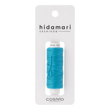 Load image into Gallery viewer, LECIEN COSMO Hidamari Sashiko Thread, Solid Colour in 30m per Spool. Choose Colour (40 colours available)