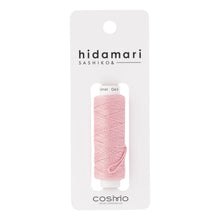 Load image into Gallery viewer, LECIEN COSMO Hidamari Sashiko Thread, Solid Colour in 30m per Spool. Choose Colour (40 colours available)