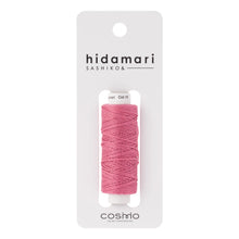 Load image into Gallery viewer, LECIEN COSMO Hidamari Sashiko Thread, Solid Colour in 30m per Spool. Choose Colour (40 colours available)