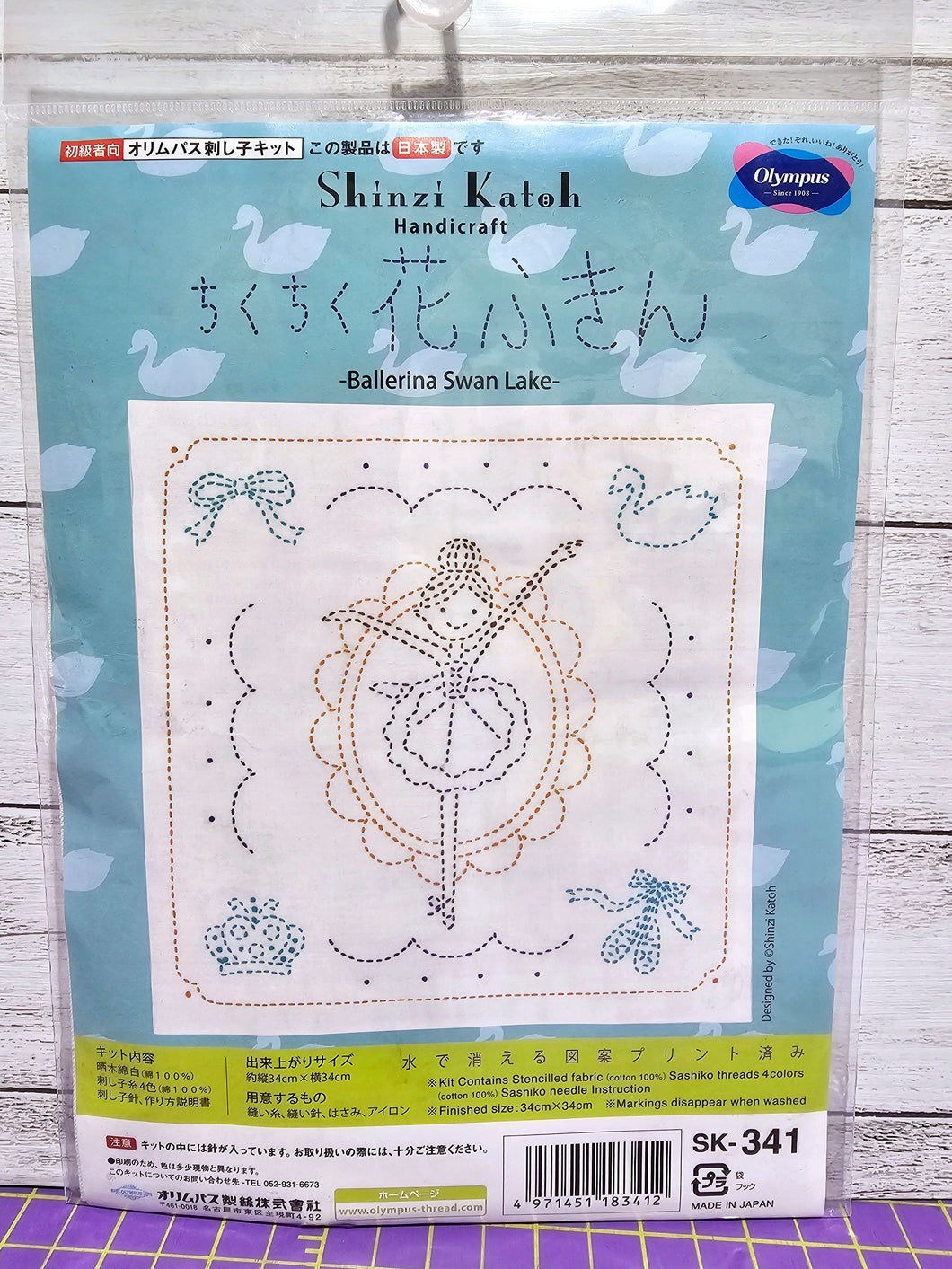 Olympus #SK-341 Japanese Sashiko Sampler Kit - Shinzi Katoh: Ballerina Swan Lake (White)