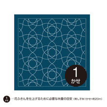 Load image into Gallery viewer, Olympus #1139_2139 Japanese Hana-Fukin Sashiko Sampler - Onoe-Gasane (White OR Indigo)