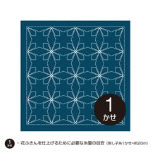 Load image into Gallery viewer, Olympus #1140_2140 Japanese Hana-Fukin Sashiko Sampler - Tessen (White OR Indigo)