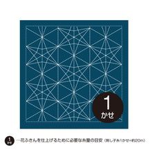 Load image into Gallery viewer, Olympus #1142_2142 Japanese Hana-Fukin Sashiko Sampler - Kasane-Rindou (White OR Indigo)