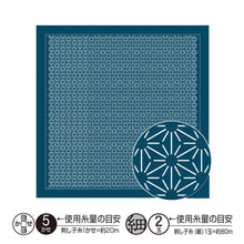 Load image into Gallery viewer, Olympus #H-1146_2146 Japanese Sashiko Hitomezashi, Hana-Fukin Sashiko Sampler - Asanoha (White OR Indigo)
