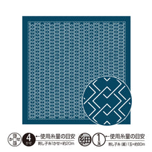 Load image into Gallery viewer, Olympus #H-1148_2148 Japanese Sashiko Hitomezashi, Hana-Fukin Sashiko Sampler - Yoshiwara-Ysunagi (White OR Indigo)