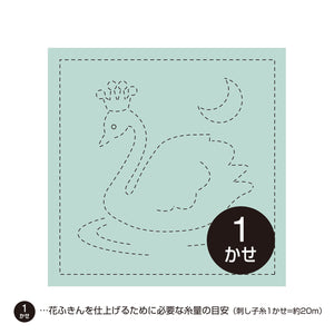 Olympus #1007 #4007 Big Stitch Series Hana-Fukin Sashiko Sampler - Swan (Select Colour)