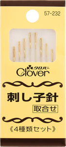 Clover Sashico (Sashiko) Needles - set of 4 types