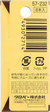 Load image into Gallery viewer, Clover Sashico (Sashiko) Needles - set of 4 types