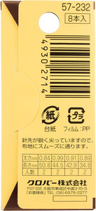Clover Sashico (Sashiko) Needles - set of 4 types