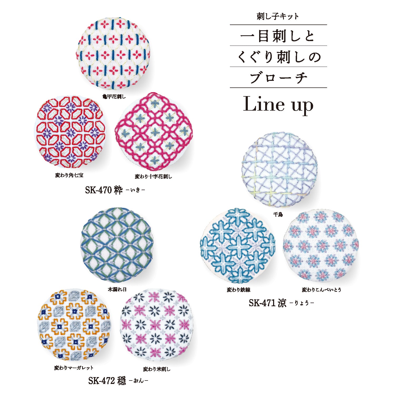 gona様　share spirit バッチ　3つセット Olympus Japanese Sashiko Hitomezashi Set of 3 Button Pin Brooch