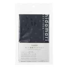 Load image into Gallery viewer, LECIEN COSMO Hidamari Sashiko Sampler Kasuri. Select Fabric Colour (2 colours available)