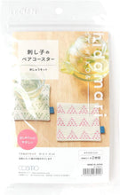 Load image into Gallery viewer, LECIEN COSMO Hidamari Sashiko 2-pc Coasters Kit, No. 98951 Pale Grey
