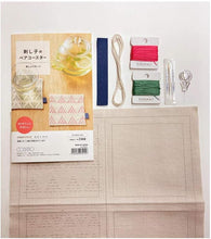 Load image into Gallery viewer, LECIEN COSMO Hidamari Sashiko 2-pc Coasters Kit, No. 98951 Pale Grey