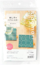 Load image into Gallery viewer, LECIEN COSMO Hidamari Sashiko 2-pc Coasters Kit, No. 98952 Blue