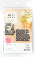 Load image into Gallery viewer, LECIEN COSMO Hidamari Sashiko 2-pc Coasters Kit, No. 98953 Grey