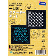 Load image into Gallery viewer, Olympus Japanese Hitomezashi Starter Kit (set of 2) - Select Design