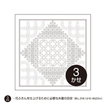 Load image into Gallery viewer, Olympus La bouquetière Hana-Fukin Sample - Drop (Select Colour)