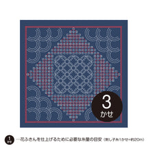 Load image into Gallery viewer, Olympus La bouquetière Hana-Fukin Sample - Drop (Select Colour)