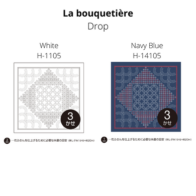 Olympus La bouquetière Hana-Fukin Sample - Drop (Select Colour)