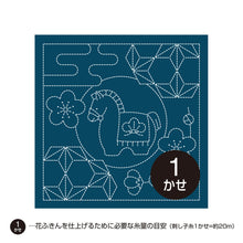 Load image into Gallery viewer, Olympus #H-1011_2011 Hana-Fukin Sashiko, Horse &amp; Hemp Leaves (White OR Indigo)