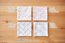 Load image into Gallery viewer, LECIEN COSMO Hidamari Sashiko Sampler A for set of 4 Coasters, Select Fabric Colour (3 colours available)