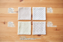 Load image into Gallery viewer, LECIEN COSMO Hidamari Hitomezashi Sampler A for set of 4 Coasters, Select Fabric Colour (3 colours available)