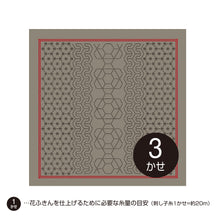 Load image into Gallery viewer, Olympus La bouquetière Hana-Fukin Sample - Honeycomb (Select Colour)
