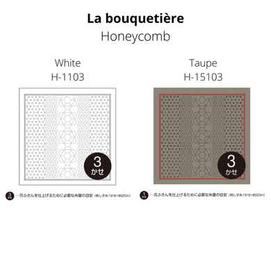 Olympus La bouquetière Hana-Fukin Sample - Honeycomb (Select Colour)
