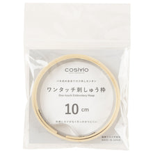 Load image into Gallery viewer, LECIEN COSMO One-Touch Embroidery Hoop, Select Size (3 sizes available)