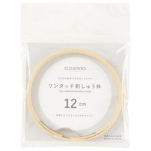 Load image into Gallery viewer, LECIEN COSMO One-Touch Embroidery Hoop, Select Size (3 sizes available)