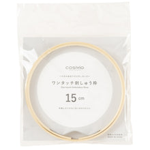 Load image into Gallery viewer, LECIEN COSMO One-Touch Embroidery Hoop, Select Size (3 sizes available)