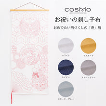 Load image into Gallery viewer, LECIEN COSMO Hidamari Celebratory Sashiko Panel, Kotobuki. Select Colour (5 colours available)
