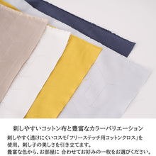 Load image into Gallery viewer, LECIEN COSMO Hidamari Celebratory Sashiko Panel, Kotobuki. Select Colour (5 colours available)