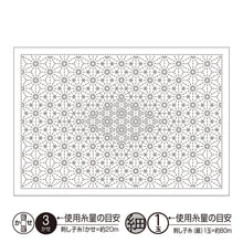 Load image into Gallery viewer, Olympus L-1008, L-2008 Japanese Sashiko Placemat Fabric Only, Asanoha Combination Design (White OR Indigo)